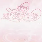 Pochette Where love passed