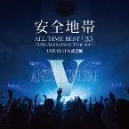 Pochette ALL TIME BEST「35」 ～35th Anniversary Tour 2017～ LIVE IN 日本武道館