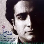 Pochette Naghshe Khial