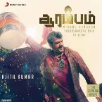 Pochette Arrambam