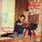 Pochette Original Soundtrack Recordings From : - El Hob El Kebir - El Khourouj Men El Gana