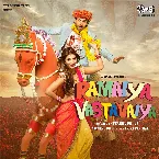 Pochette Ramaiya Vastavaiya