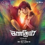 Pochette Kanithan