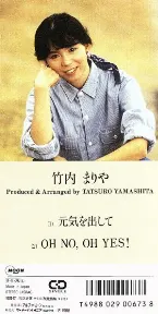 Pochette 元気をだして