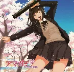Pochette ドラマCD アマガミ Vol.5 森島はるか編 ~My Graduation~