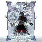 Pochette 幻想水滸伝IV オリジナルサウンドトラック