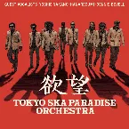 Pochette 欲望