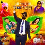 Pochette Jau Dya Na Balasaheb