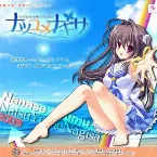 Pochette ナツユメナギサ－NATSUYUMENAGISA－ I've 主題歌マキシシングル