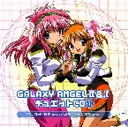 Pochette ギャラクシーエンジェル II&I デュエットCD① アプリコット・桜葉＆ミルフィーユ・桜葉