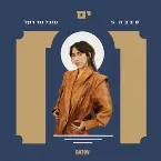Pochette Yam – ים