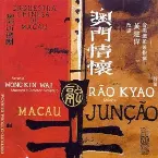 Pochette Junção Macau