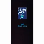 Pochette 鼓動