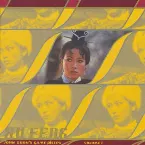 Pochette Xu Feng: John Zorn's Game Pieces, Volume I