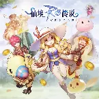 Pochette Ragnarok M: Eternal Love