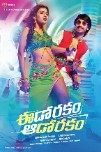 Pochette Eedo Rakam Aado Rakam