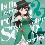 Pochette ご注文はうさぎですか?? キャラクターソロシリーズ07 千夜