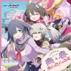 Pochette ブルーアーカイブ 青春あんさんぶる Vol.4 「忍術研究部」
