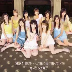 Pochette SEXY BOY〜そよ風に寄り添って〜
