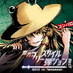 Pochette 東方フリースタイル弾ジョン Rec7