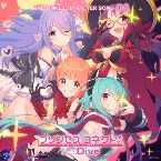 Pochette プリンセスコネクト! Re:Dive PRICONNE CHARACTER SONG 08