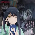 Pochette TVアニメ「見える子ちゃん」メインテーマCD