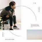 Pochette 너를 기다린다