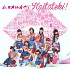 Pochette ハイタテキ!