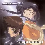 Pochette アクエリアンエイジ Sign for Evolution ORIGINAL SOUNDTRACK