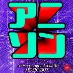 Pochette アニソン レジェンド Vol.16(オルゴールミュージック)