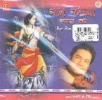 Pochette Ram Ramaiyya Gaye Ja