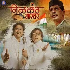 Pochette Nilkanth Master