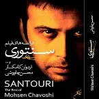 Pochette Santouri