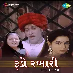 Pochette Rudo Rabari