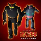 Pochette Tetsujin 28 Music Collection 2
