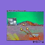 Pochette 金牛座的牢騷