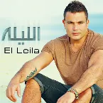 Pochette El Leila الليلة