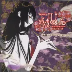 Pochette 劇場版 xxxHOLiC 真夏ノ夜ノ夢 Original Soundtrack