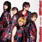 Pochette Bloodlines〜運命の血統〜