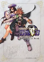 Pochette イリスのアトリエ エターナルマナ サントラブック