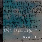 Pochette 그립고 그립고 그립다