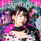 Pochette ボン♡キュッ♡ボンは彼のモノ♡