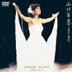 Pochette 伝説から神話へ BUDOKAN…AT LAST
