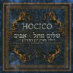 Pochette Shalom From Hell Aviv! (Blasphemies in the Holy Land, Part 2)