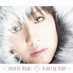 Pochette Shining Star☆忘れないから☆