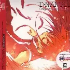 Pochette D・N・ANGEL オリジナルサウンドトラックI