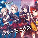 Pochette ハーモニクス (ロック・ザ・ビート バージョン)