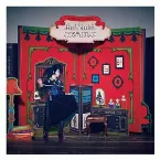 Pochette ぐだふわエブリデー