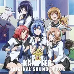 Pochette TVアニメ『けんぷファー』オリジナルサウンドトラック