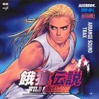 Pochette 餓狼伝説WILD AMBITION アレンジサウンドトラックス